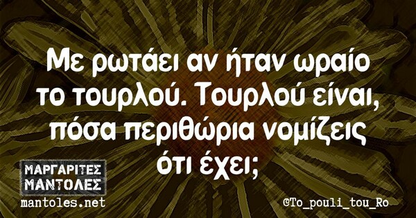 Οι Μεγάλες Αλήθειες της Τρίτης 6/12/2022