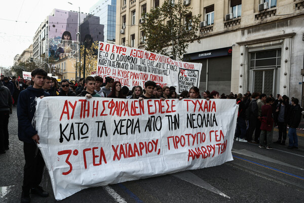 Δολοφονία Γρηγορόπουλου: Μαζική μαθητική-φοιτητική πορεία στο κέντρο της Αθήνας