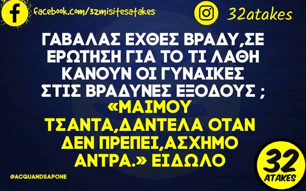 Οι Μεγάλες Αλήθειες του Σαββάτου 10/12/2022