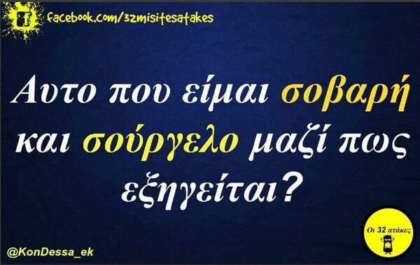 Οι Μεγάλες Αλήθειες του Σαββάτου 10/12/2022