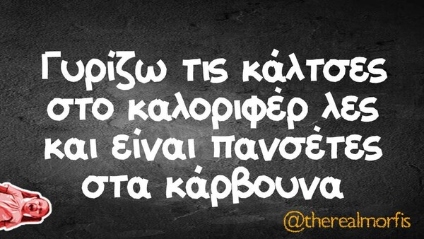 Οι Μεγάλες Αλήθειες του Σαββάτου 10/12/2022