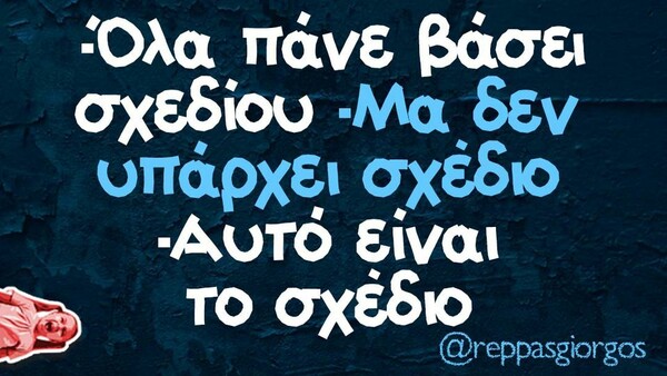 Οι Μεγάλες Αλήθειες του Σαββάτου 10/12/2022