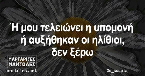 Οι Μεγάλες Αλήθειες της Τρίτης 13/12/2022