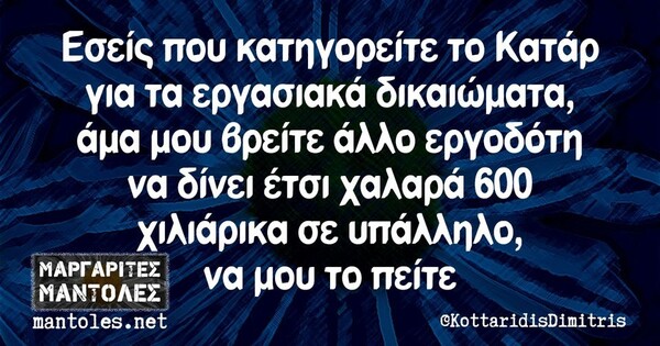 Οι Μεγάλες Αλήθειες της Τρίτης 13/12/2022