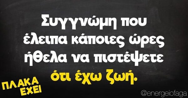 Οι Μεγάλες Αλήθειες της Τετάρτη 14/12/2022