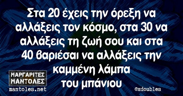 Οι Μεγάλες Αλήθειες της Πέμπτης 15/12/2022