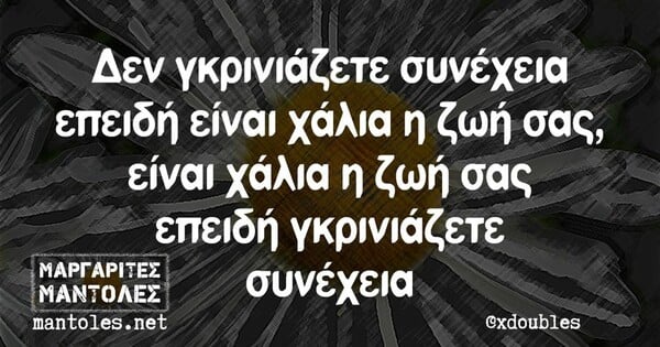 Οι Μεγάλες Αλήθειες της Δευτέρας 12/12/2022