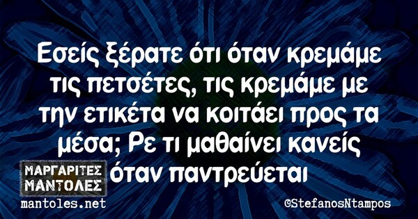 Οι Μεγάλες Αλήθειες της Πέμπτης 15/12/2022