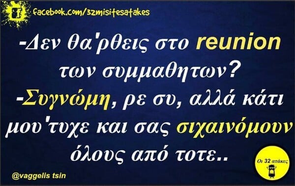 Οι Μεγάλες Αλήθειες της Τετάρτη 14/12/2022