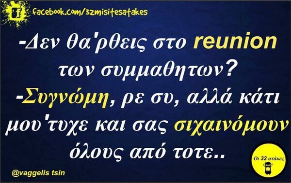 Οι Μεγάλες Αλήθειες της Παρασκευής 16/12/2022