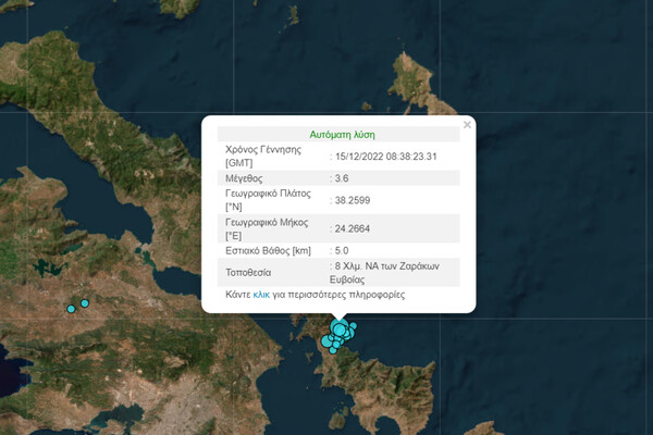 Νέος σεισμός 3,6 Ρίχτερ στην Εύβοια