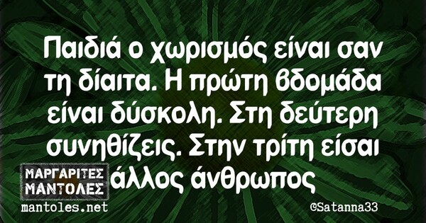 Οι Μεγάλες Αλήθειες του Σαββάτου 17/12/2022