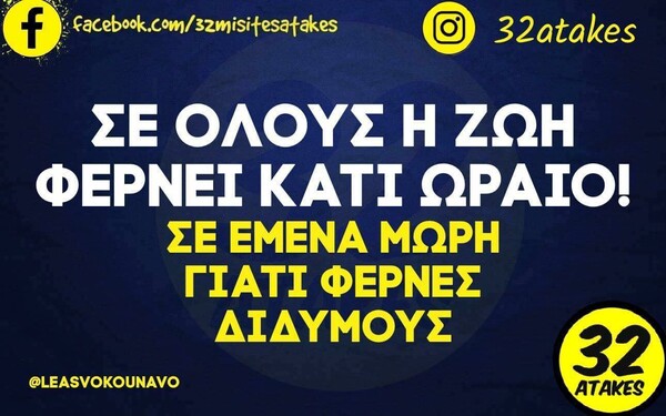 Οι Μεγάλες Αλήθειες του Σαββάτου 17/12/2022