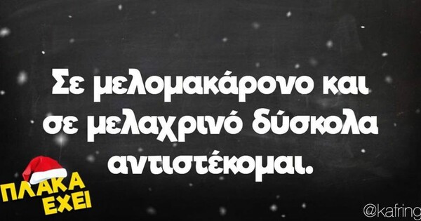 Οι Μεγάλες Αλήθειες του Σαββάτου 17/12/2022