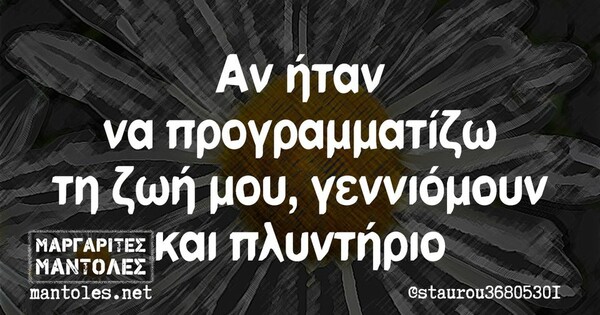 Οι Μεγάλες Αλήθειες του Σαββάτου 17/12/2022