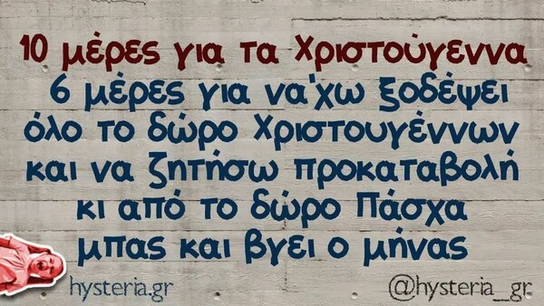 Οι Μεγάλες Αλήθειες του Σαββάτου 19/12/2022