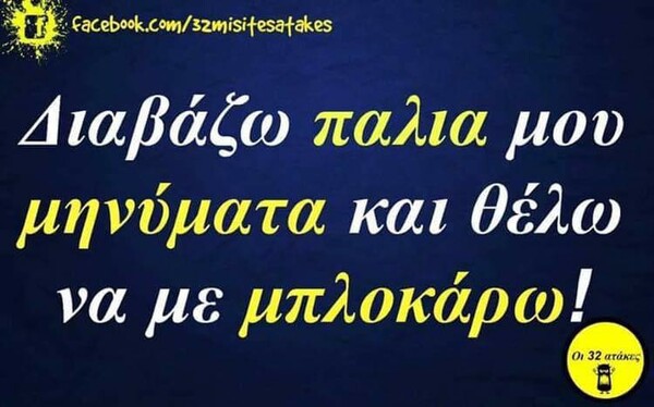 Οι Μεγάλες Αλήθειες του Σαββάτου 19/12/2022