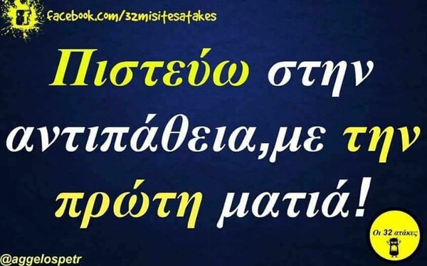 Οι Μεγάλες Αλήθειες της Τρίτης 20/12/2022