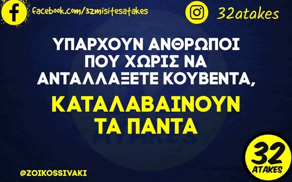 Οι Μεγάλες Αλήθειες της Τετάρτης 21/12/2022