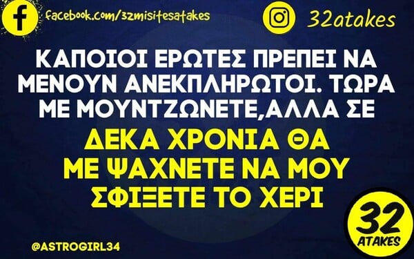 Οι Μεγάλες Αλήθειες της Τετάρτης 21/12/2022