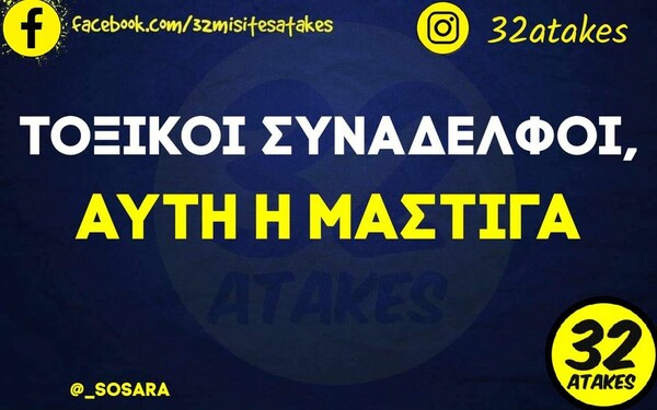 Οι Μεγάλες Αλήθειες της Τετάρτης 21/12/2022