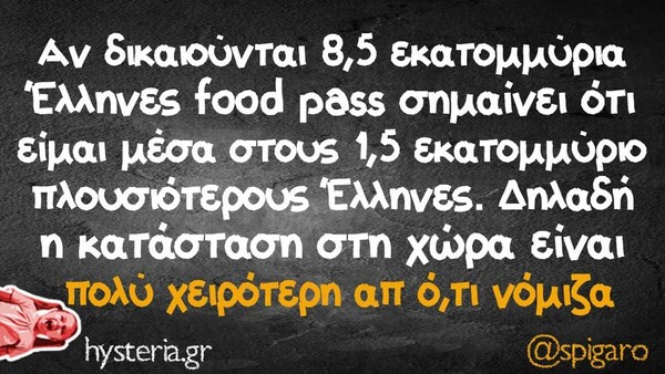 Οι Μεγάλες Αλήθειες της Τετάρτης 21/12/2022