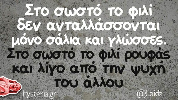 Οι Μεγάλες Αλήθειες της Πέμπτης 22/12/2022