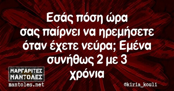 Οι Μεγάλες Αλήθειες της Πέμπτης 22/12/2022