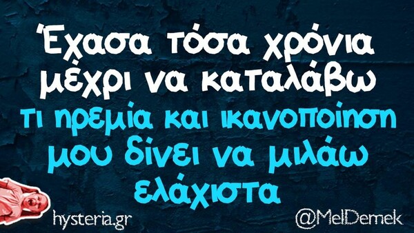 Οι Μεγάλες Αλήθειες της Πέμπτης 22/12/2022