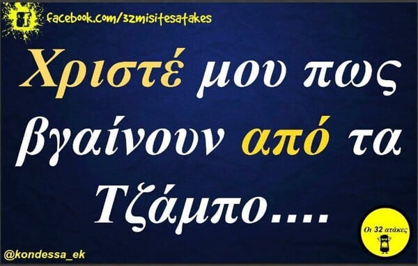 Οι Μεγάλες Αλήθειες της Πέμπτης 22/12/2022