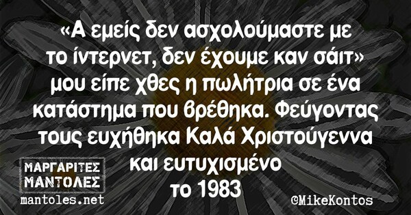 Οι Μεγάλες Αλήθειες της Πέμπτης 22/12/2022