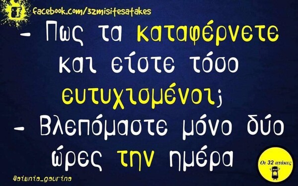 Οι Μεγάλες Αλήθειες της Παρασκευής 23/12/2022