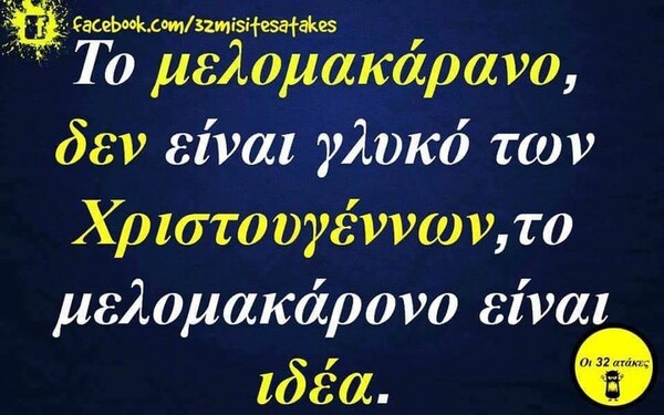 Οι Μεγάλες Αλήθειες της Παρασκευής 23/12/2022