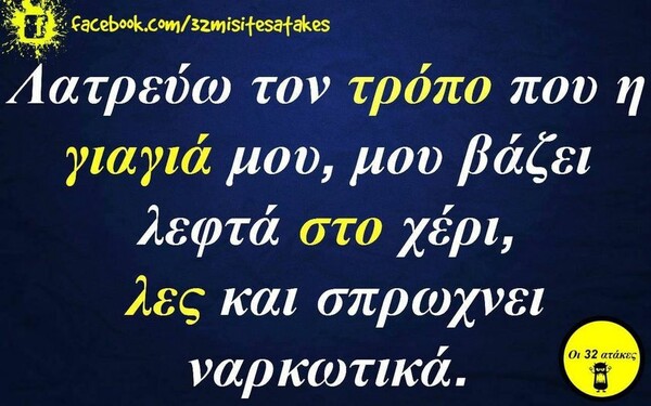 Οι Μεγάλες Αλήθειες της Παρασκευής 23/12/2022