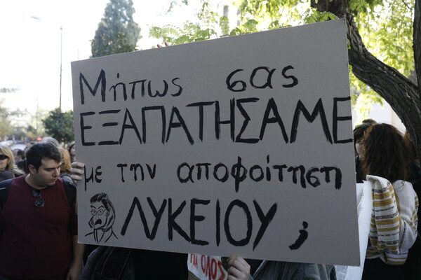 Συγκέντρωση διαμαρτυρίας καλλιτεχνών μπροστά από το υπ. Πολιτισμού - Για την υποβάθμιση των πτυχίων τους 