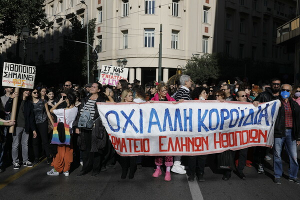 Συγκέντρωση διαμαρτυρίας καλλιτεχνών μπροστά από το υπ. Πολιτισμού - Για την υποβάθμιση των πτυχίων τους 