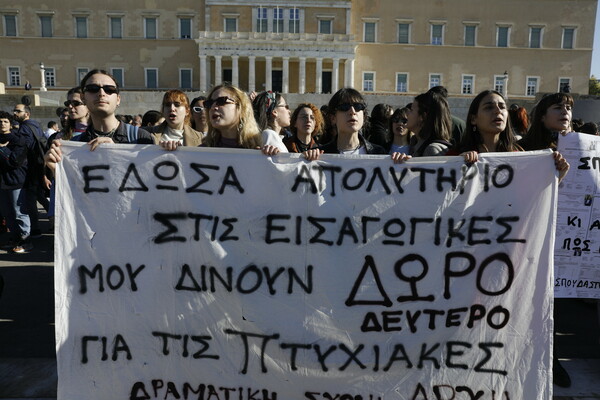 Συγκέντρωση διαμαρτυρίας καλλιτεχνών μπροστά από το υπ. Πολιτισμού - Για την υποβάθμιση των πτυχίων τους 