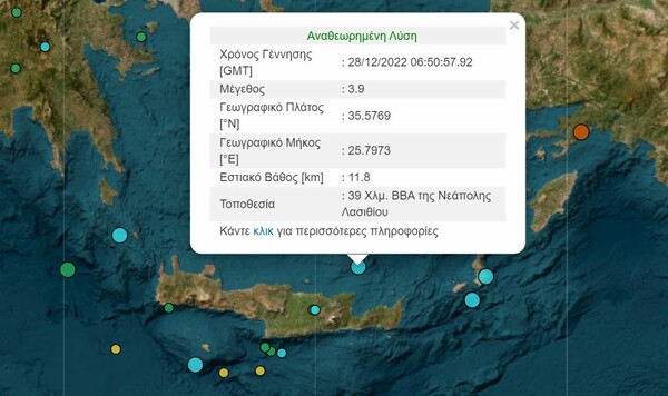 Σεισμός 3,9 Ρίχτερ ανοιχτά της Κρήτης