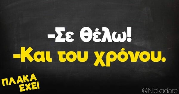 Οι Μεγάλες Αλήθειες της Δευτέρας 2/1/2023