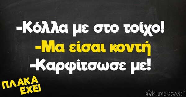 Οι Μεγάλες Αλήθειες της Δευτέρας 2/1/2023