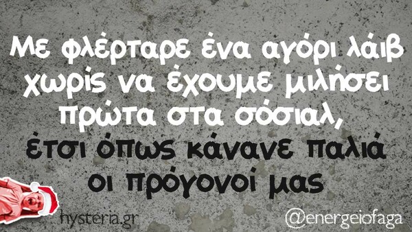 Οι Μεγάλες Αλήθειες της Δευτέρας 2/1/2023