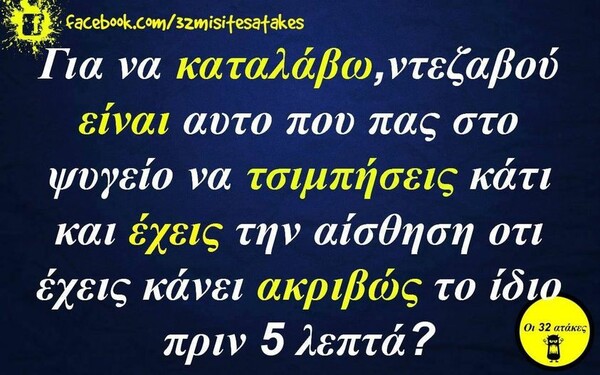 Οι Μεγάλες Αλήθειες της Τρίτης 3/1/2023