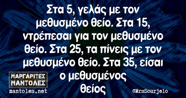 Οι Μεγάλες Αλήθειες της Τρίτης 3/1/2023