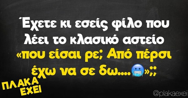 Οι Μεγάλες Αλήθειες της Τρίτης 3/1/2023