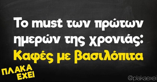 Οι Μεγάλες Αλήθειες της Τρίτης 3/1/2023