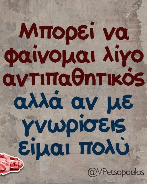 Οι Μεγάλες Αλήθειες της Πέμπτης 10/1/2023