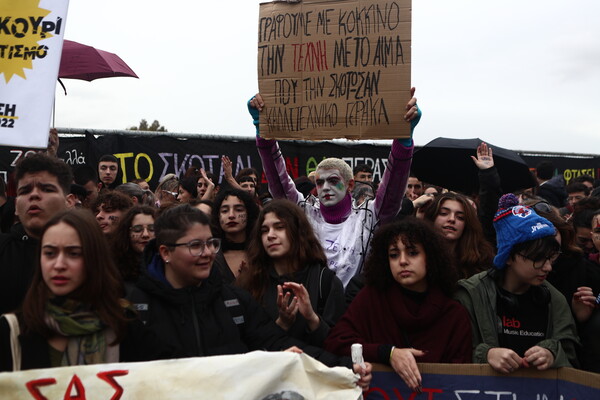 κινητοποίηση