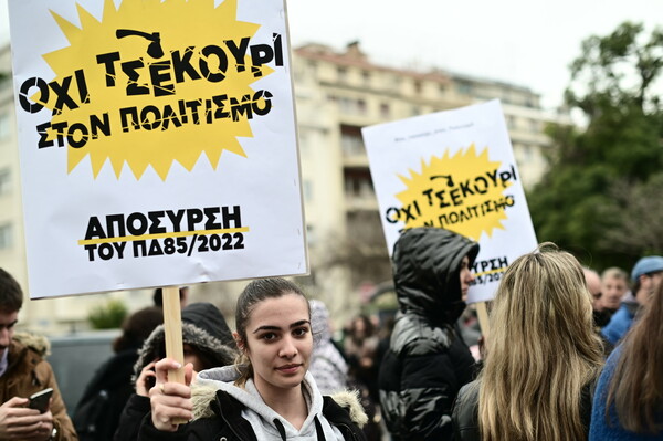 κινητοποίηση