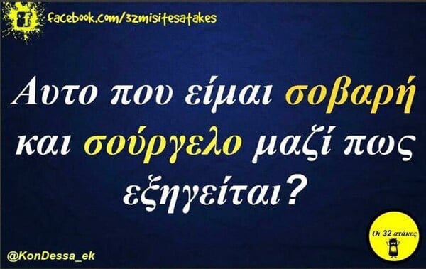 Οι Μεγάλες Αλήθειες της Τρίτης 17/1/2023