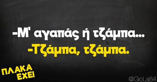 Οι Μεγάλες Αλήθειες της Τετάρτης 18/1/2023